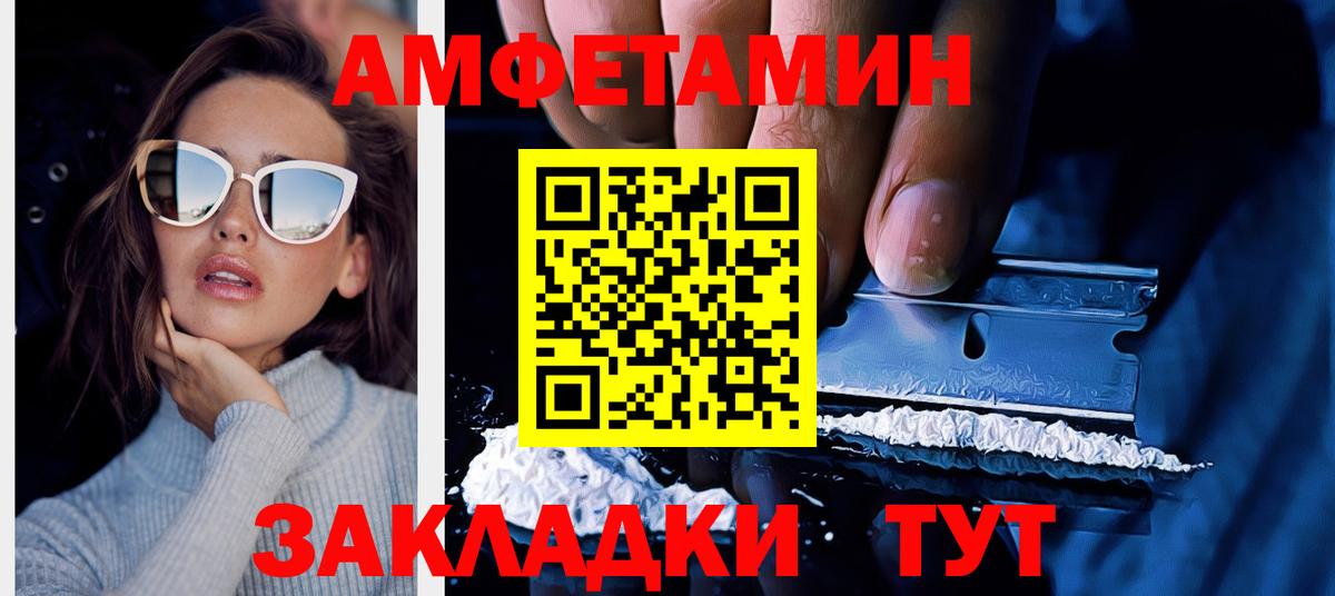 Уварово  АМФ  Вход с VPN  Amphetamine Premium 