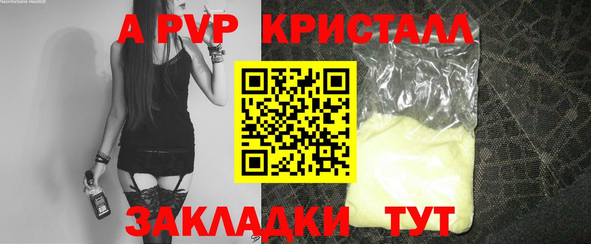 Alfa_PVP мука  Alfa_PVP Crystall  Alpha-PVP  наркотики  Alpha-PVP VHQ  Уварово  Вход с VPN 