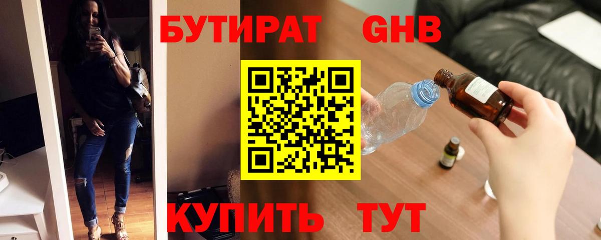 Уварово  Бутират Butirat  Вход с VPN 