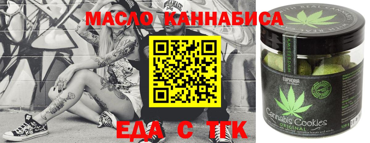 Еда ТГК конопля  Вход с VPN  Уварово 