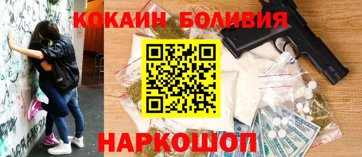 COCAIN 98% Уварово