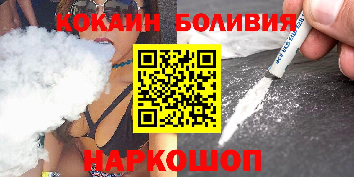 Уварово  Cocaine Боливия  Вход с VPN 