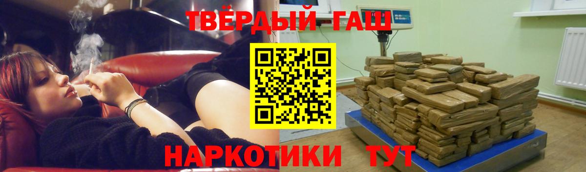 ГАШИШ ice o lator Уварово