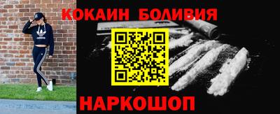 кокаин премиум Мариинск