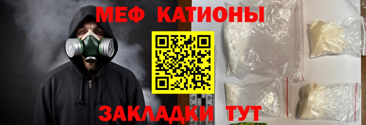 Мефедрон  Уварово