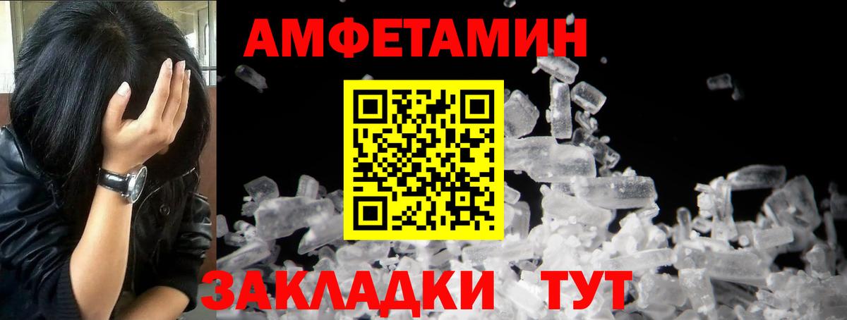 Уварово  МЕТАМФЕТАМИН кристалл  Вход с VPN 