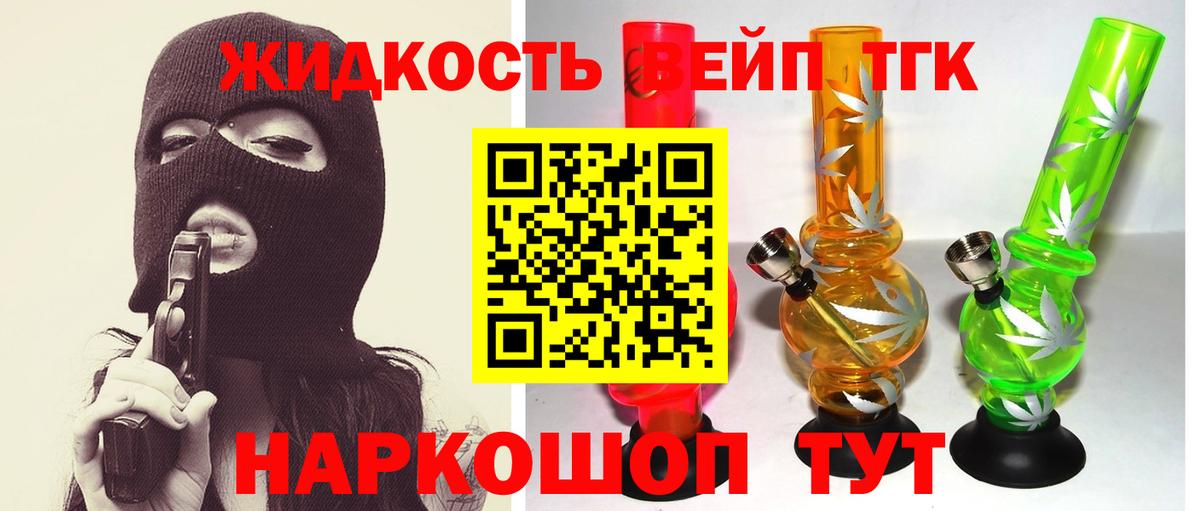 Дистиллят ТГК гашишное масло Уварово